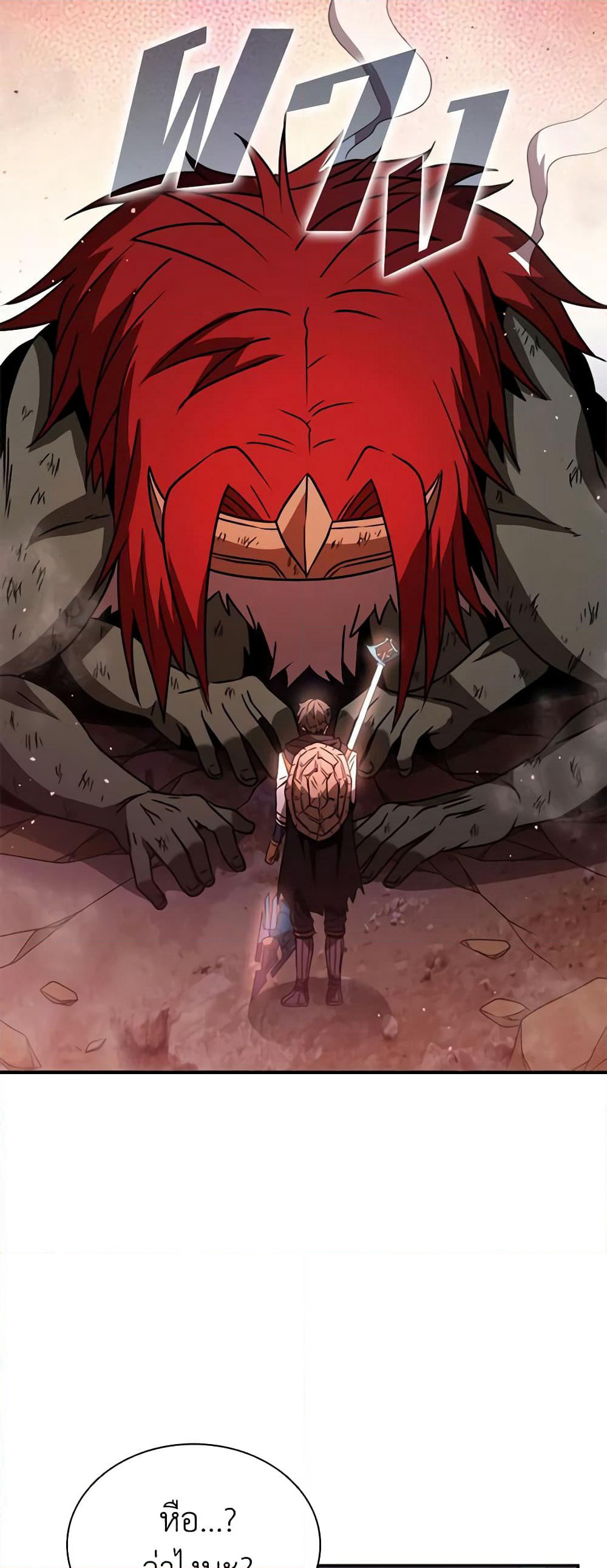 Taming Master page 42