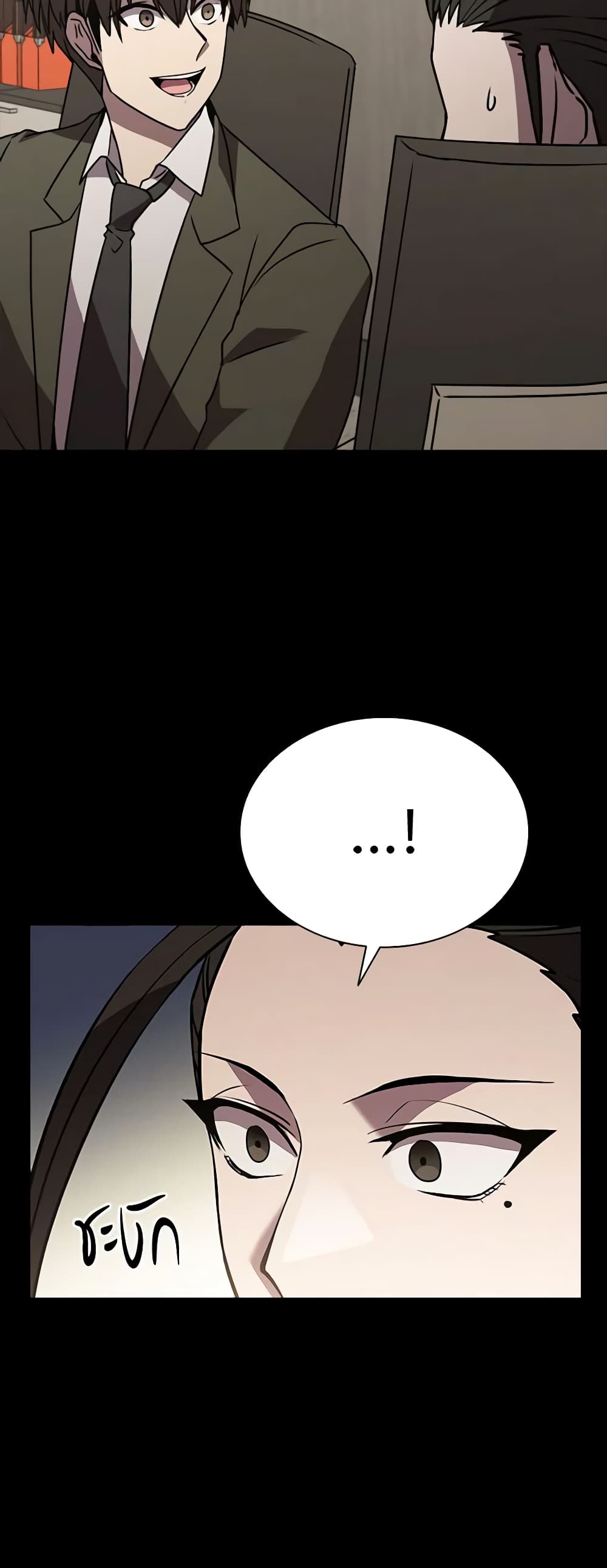 Taming Master page 61