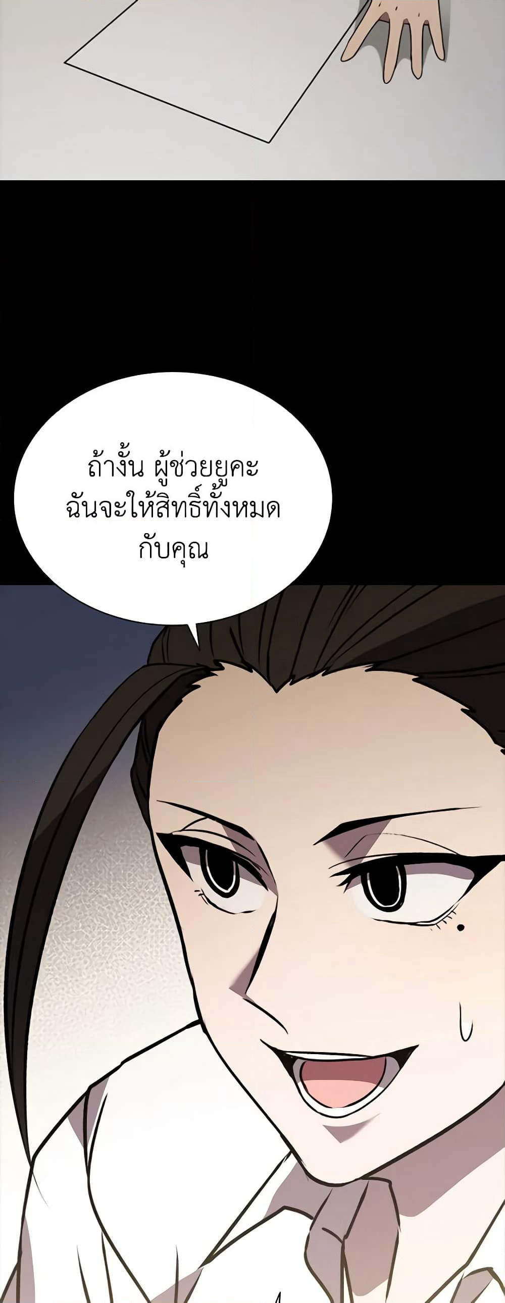 Taming Master page 63