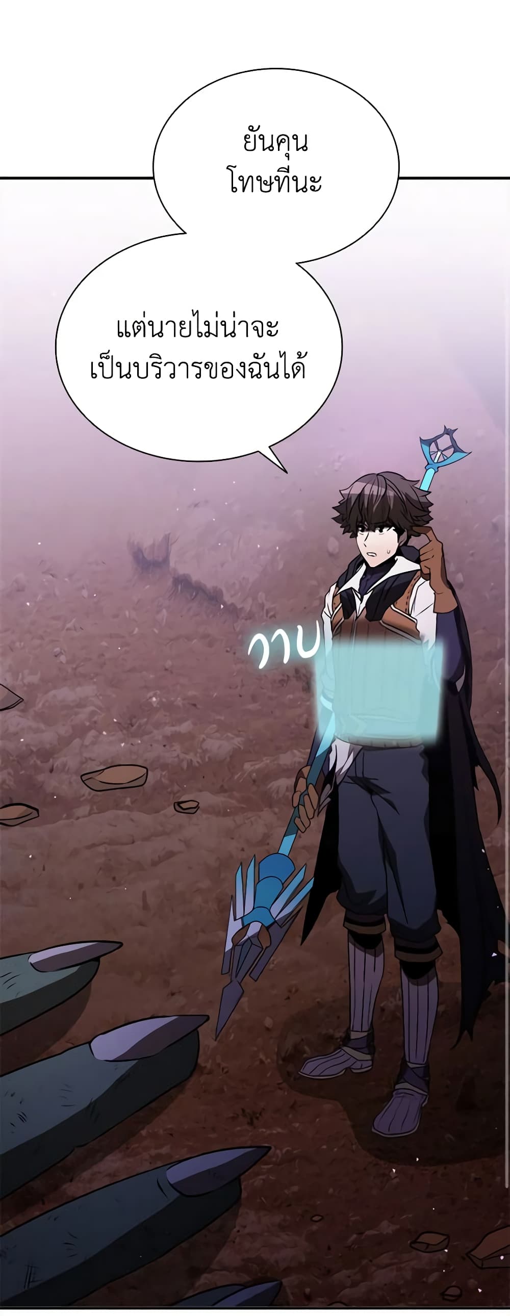 Taming Master page 71