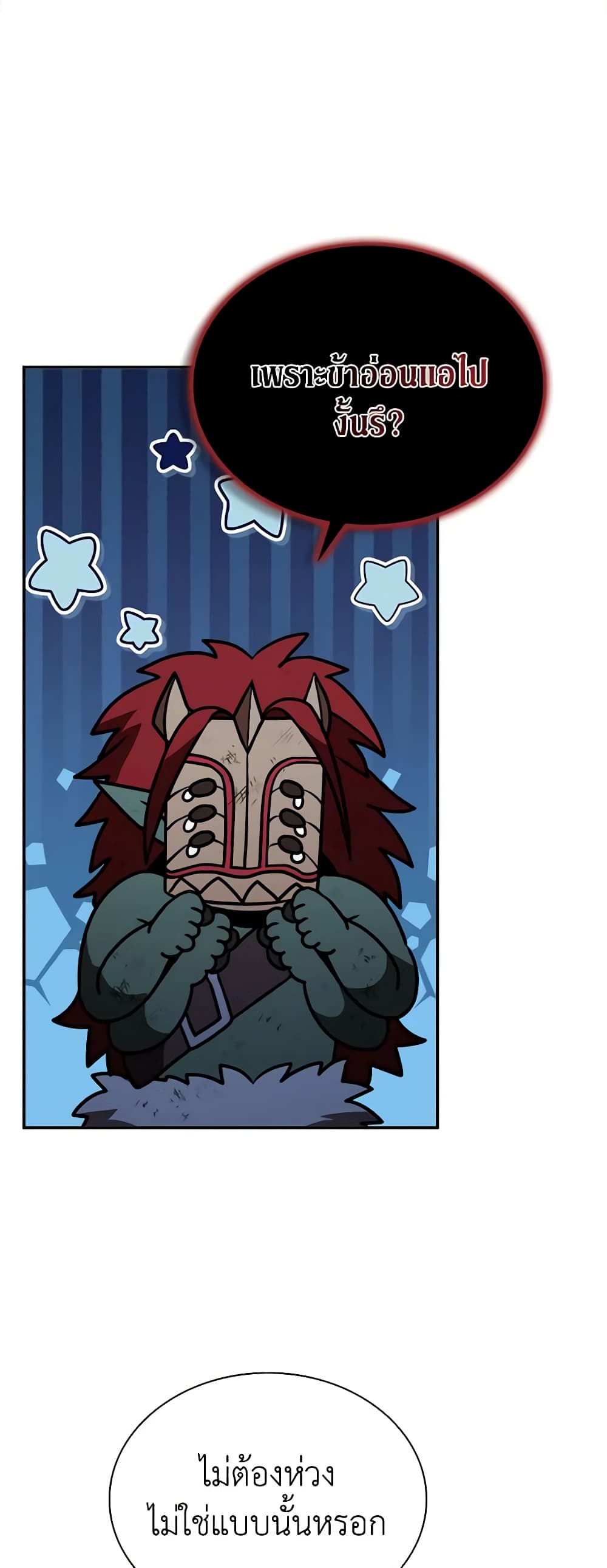Taming Master page 72