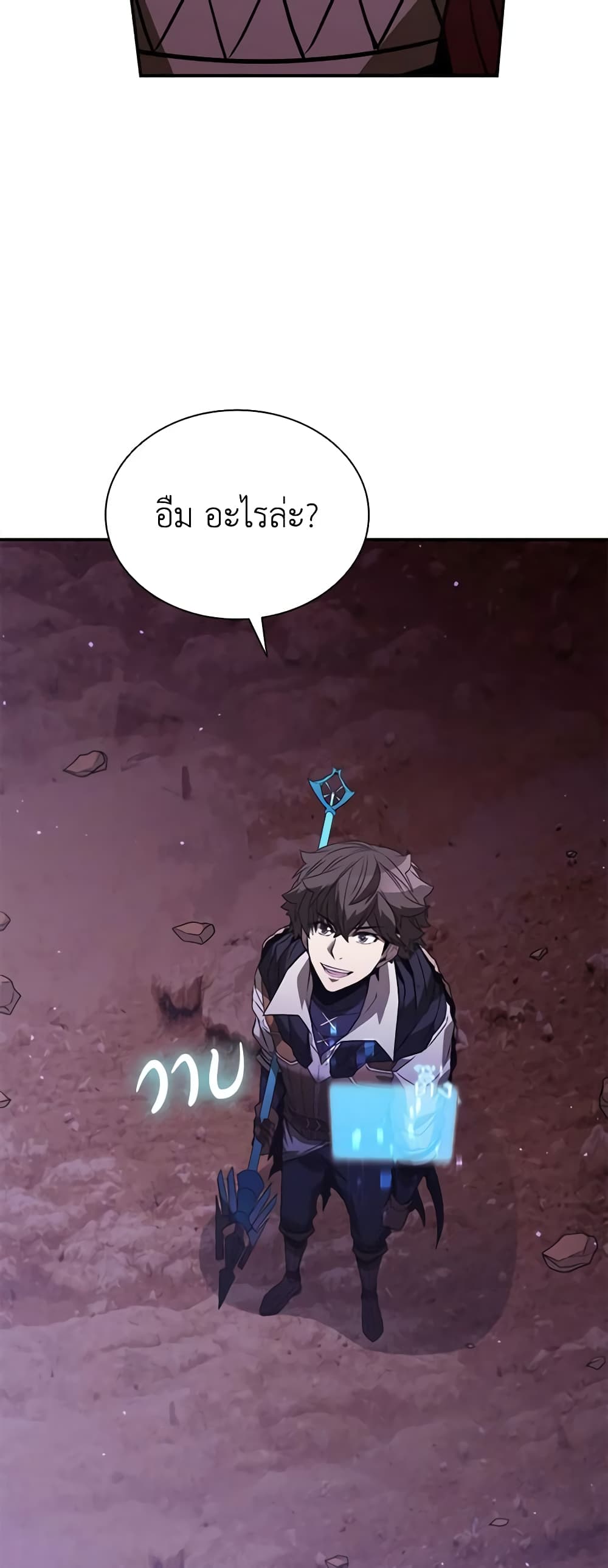 Taming Master page 76