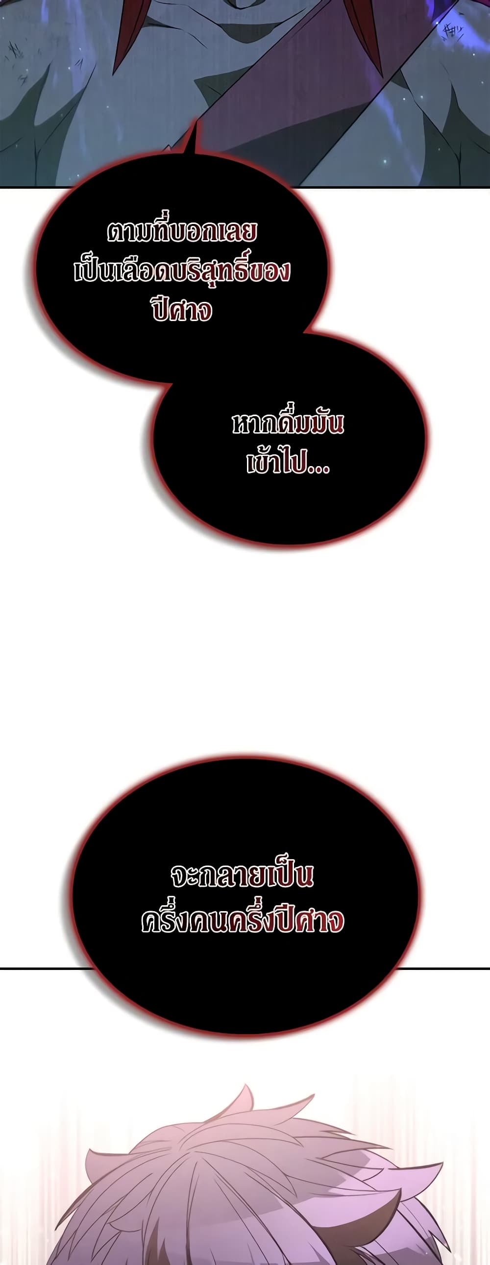 Taming Master page 80