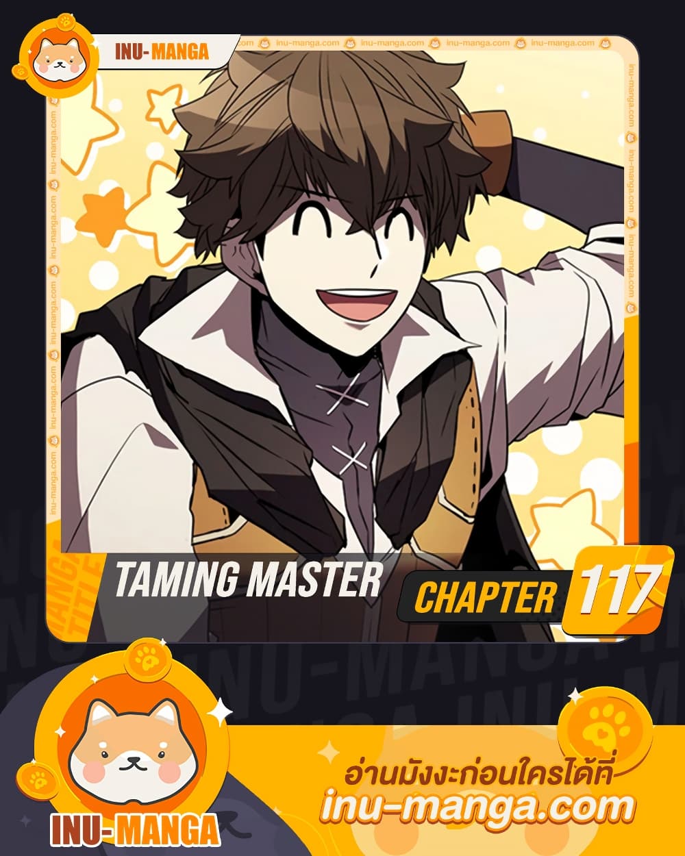 Taming Master page 1
