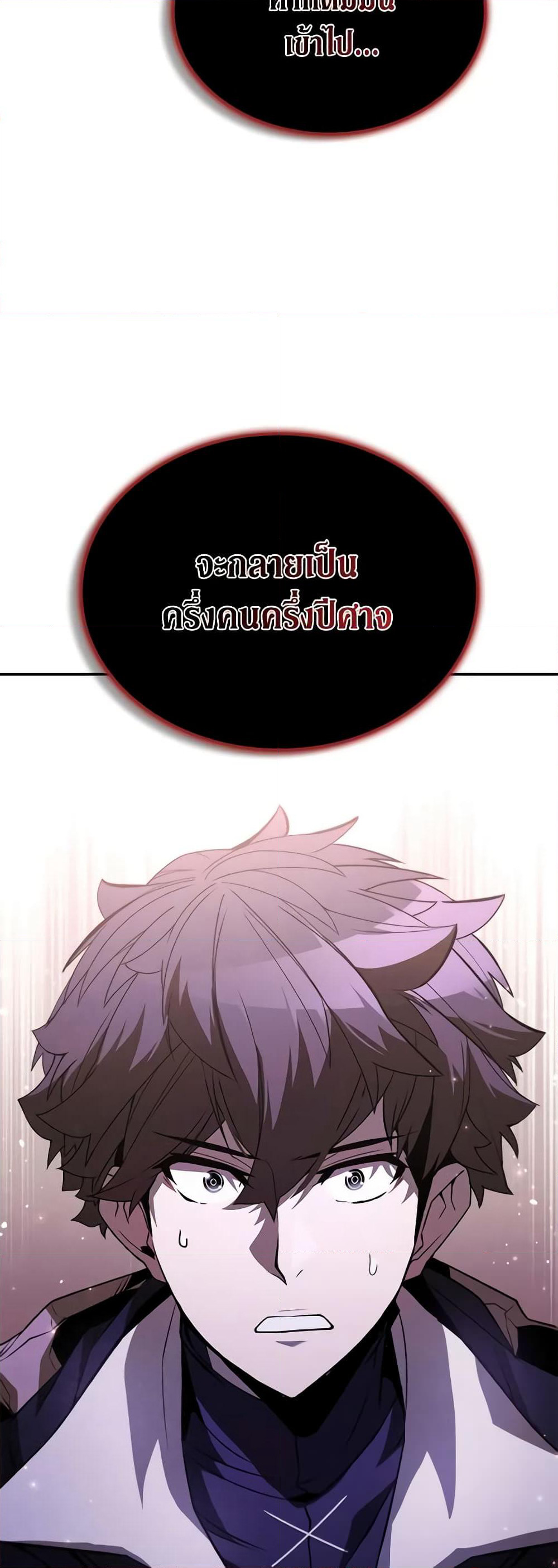 Taming Master page 4