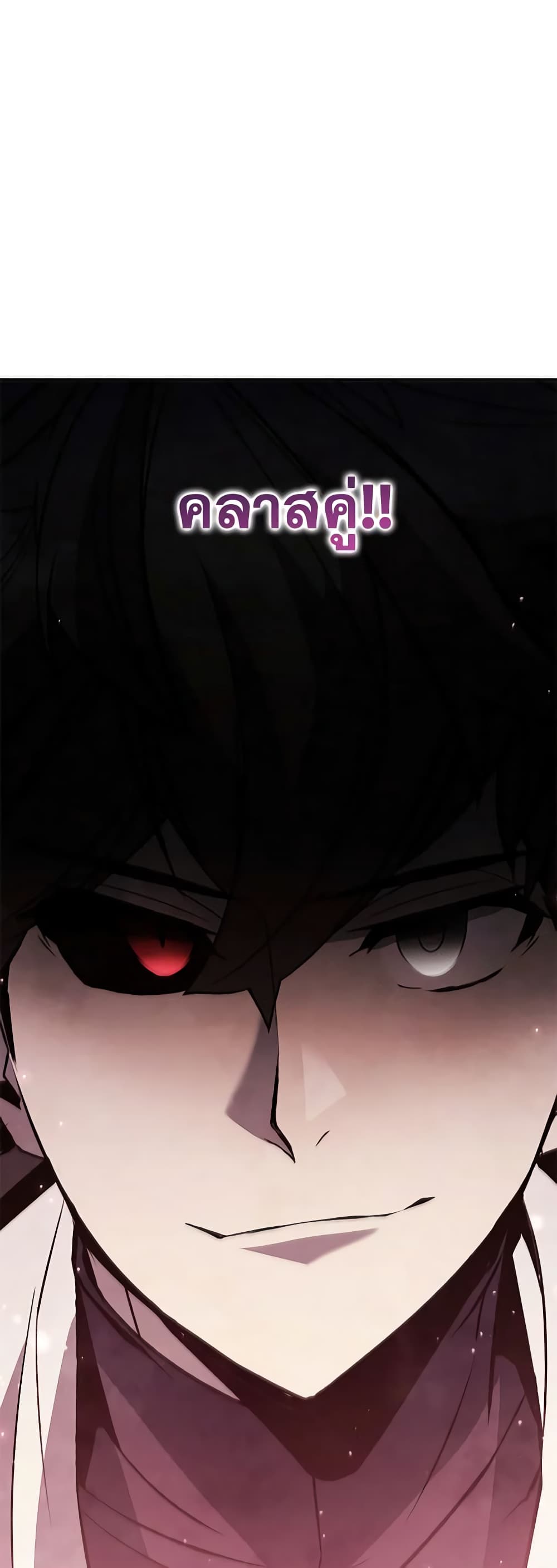 Taming Master page 7