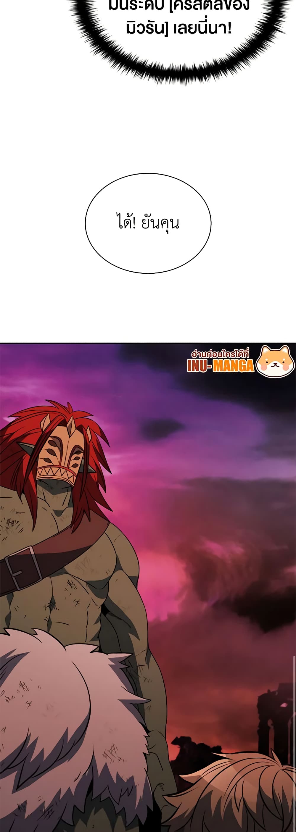 Taming Master page 9