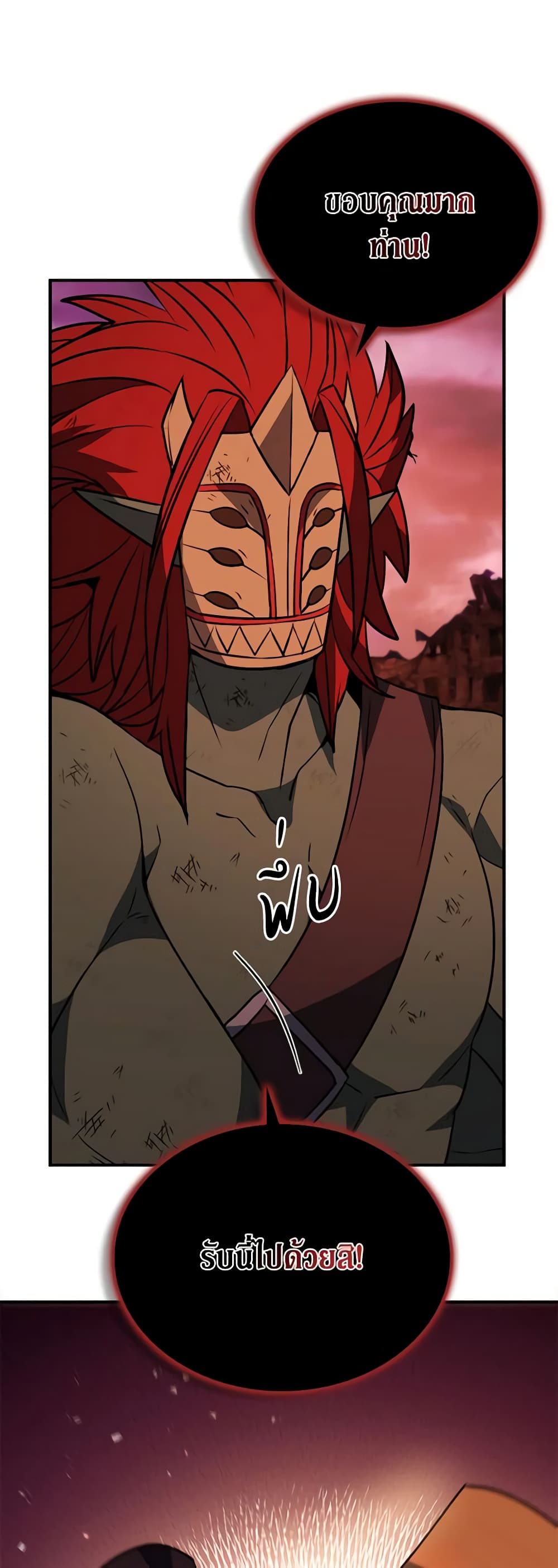 Taming Master page 11