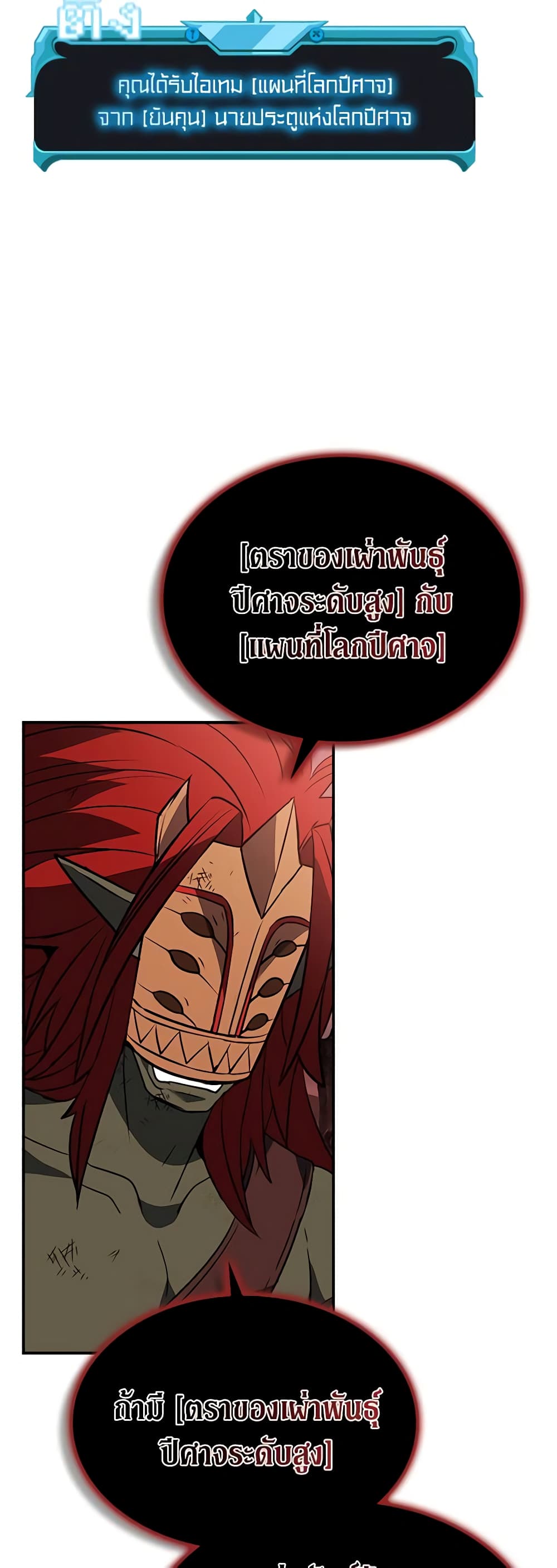 Taming Master page 13
