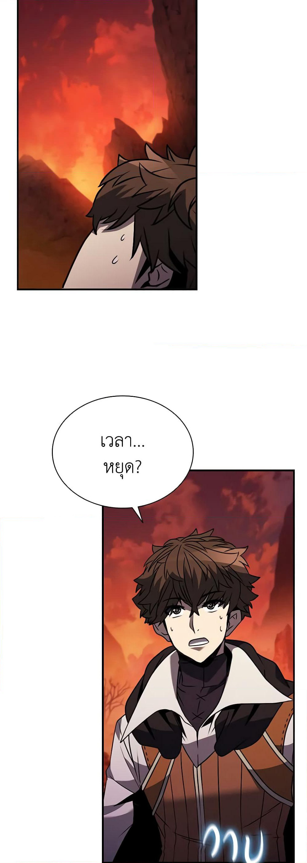 Taming Master page 21