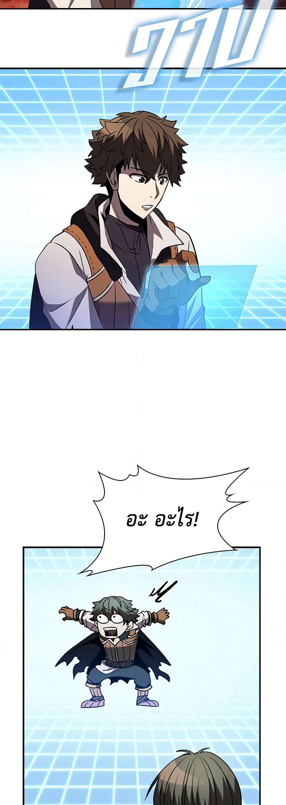 Taming Master page 26