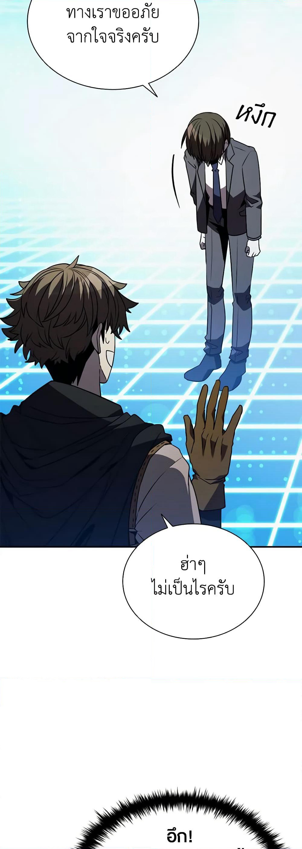 Taming Master page 35