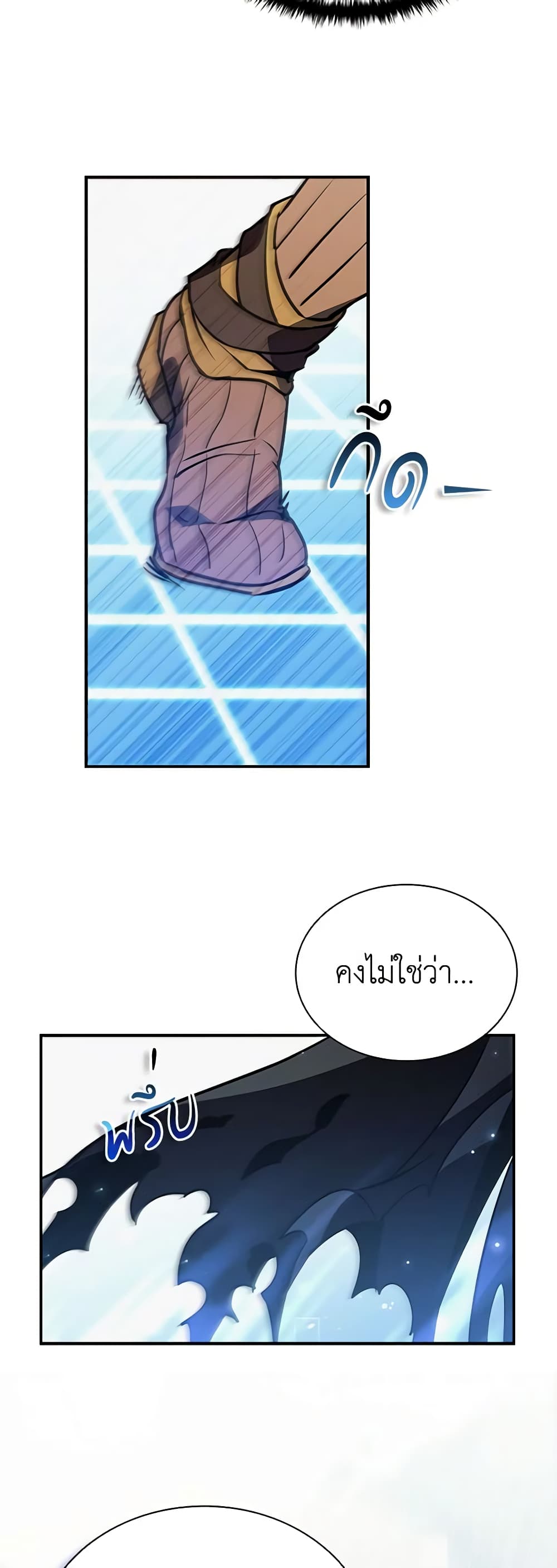 Taming Master page 37