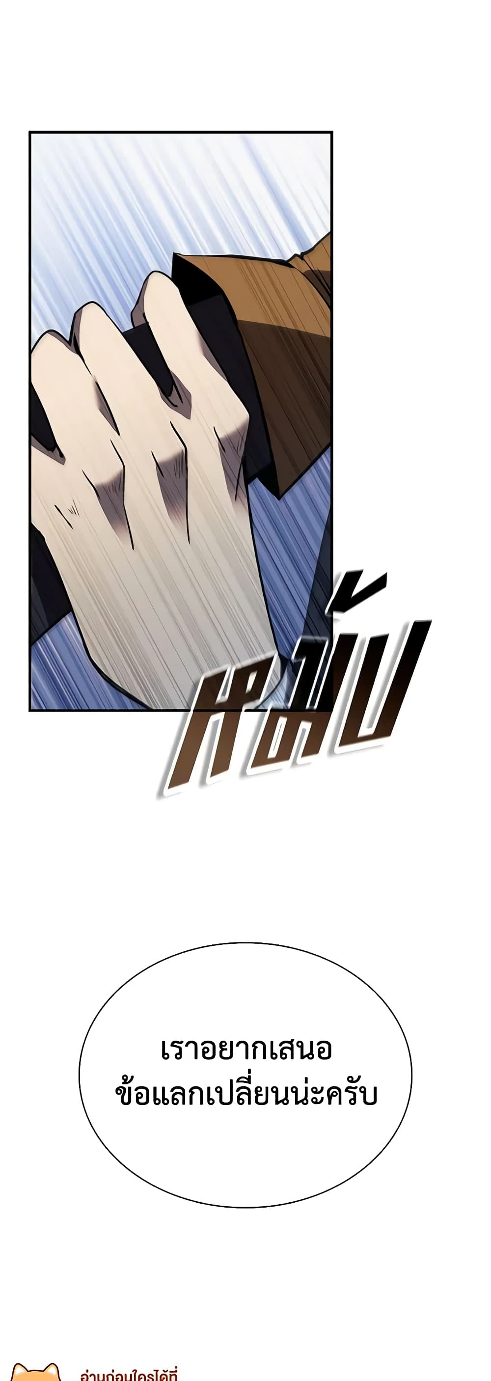 Taming Master page 41