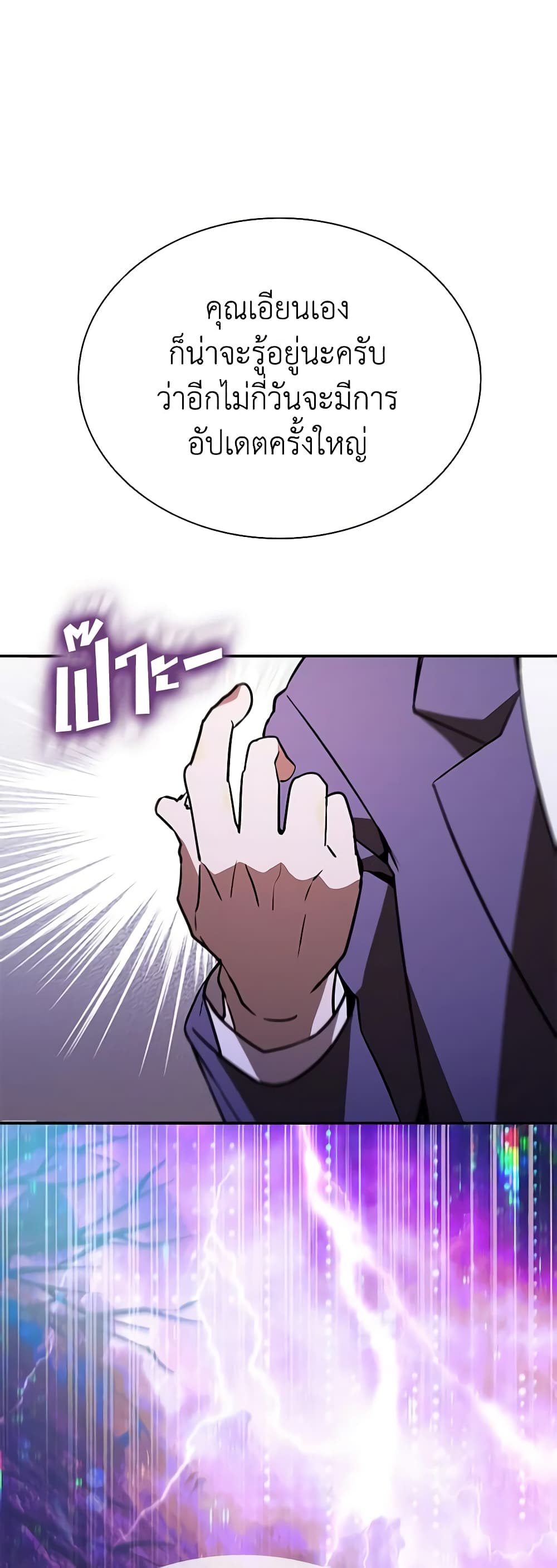 Taming Master page 44