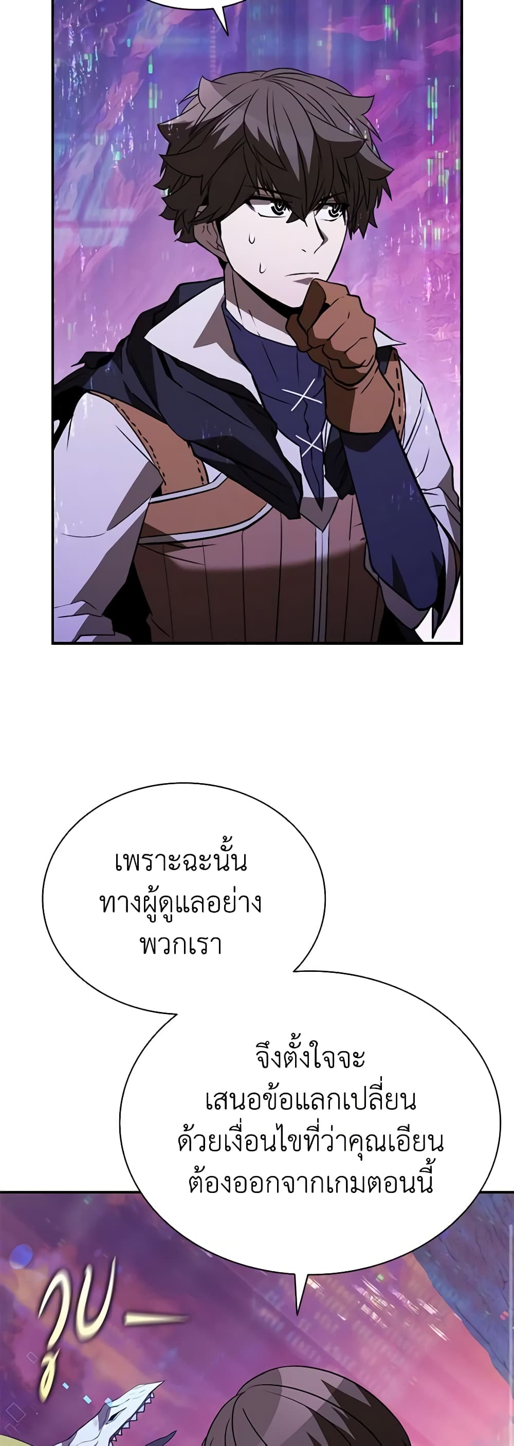 Taming Master page 47