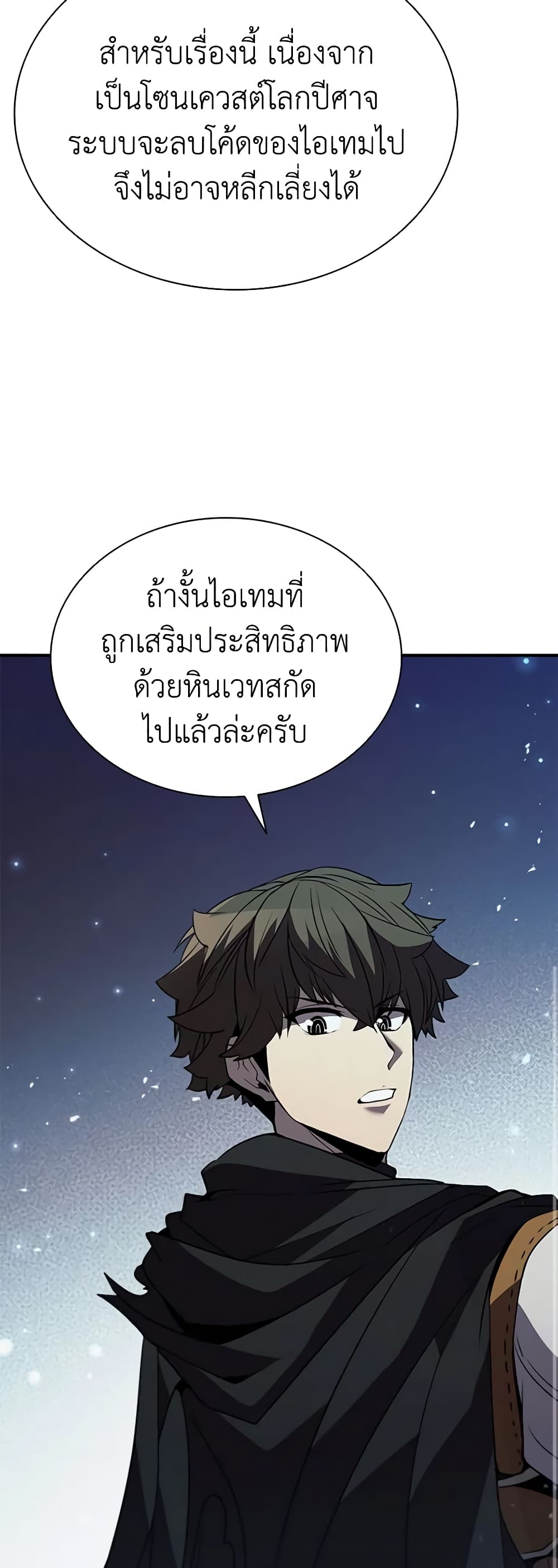 Taming Master page 63