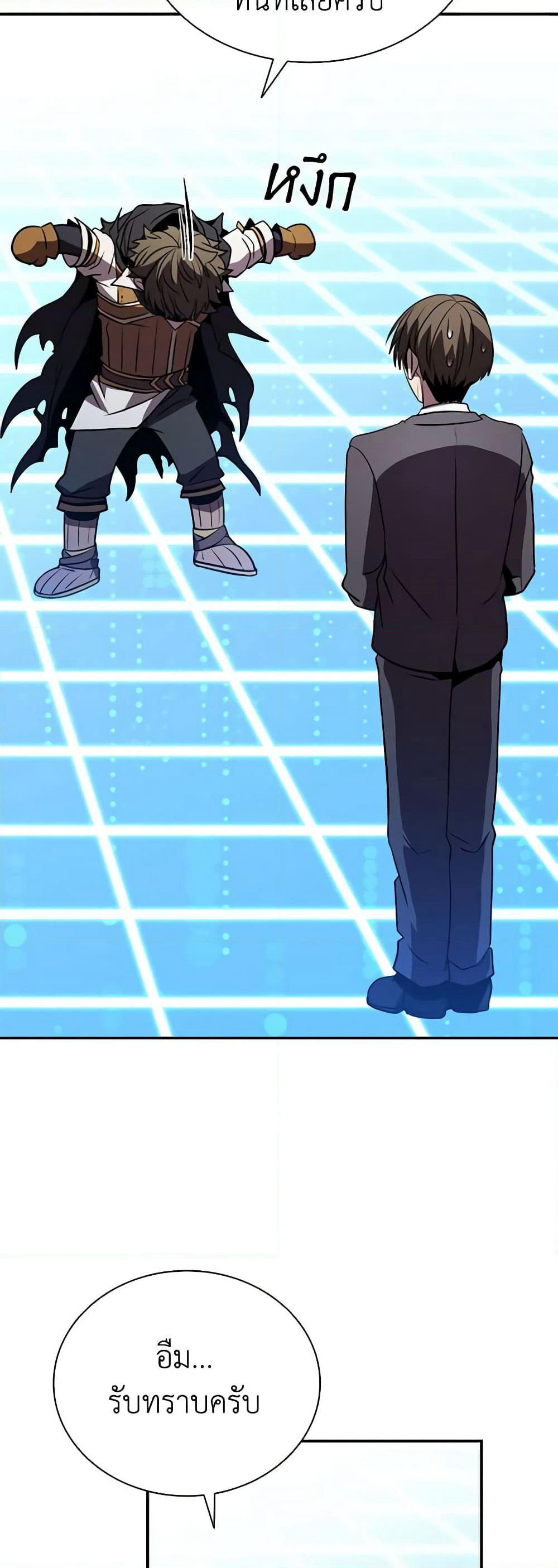 Taming Master page 68