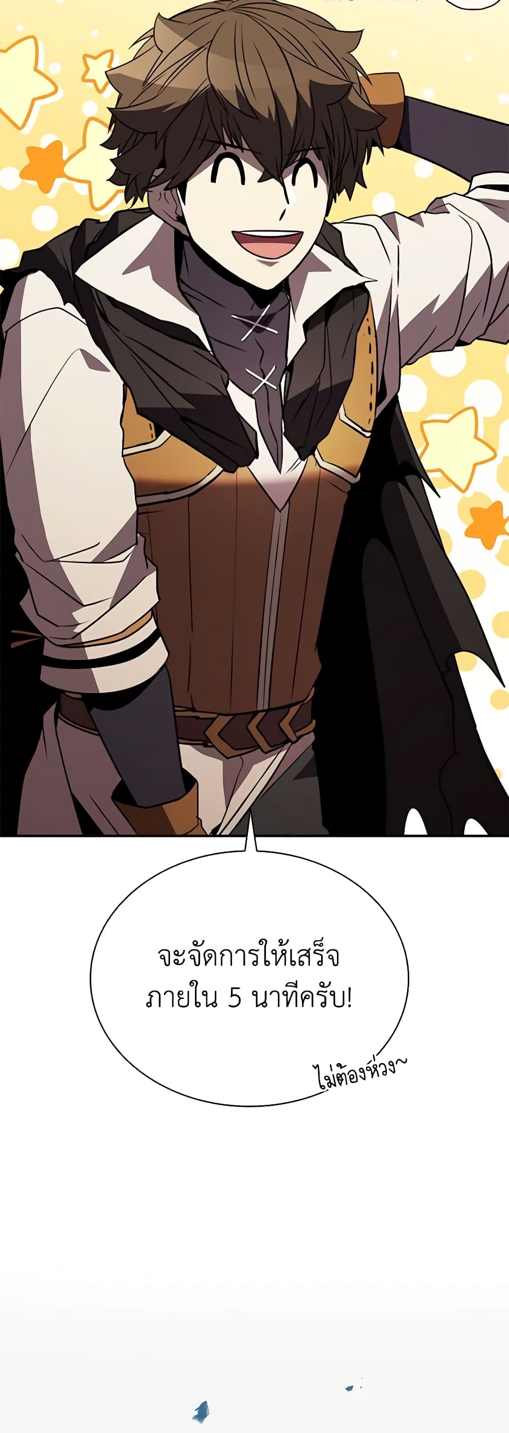 Taming Master page 70