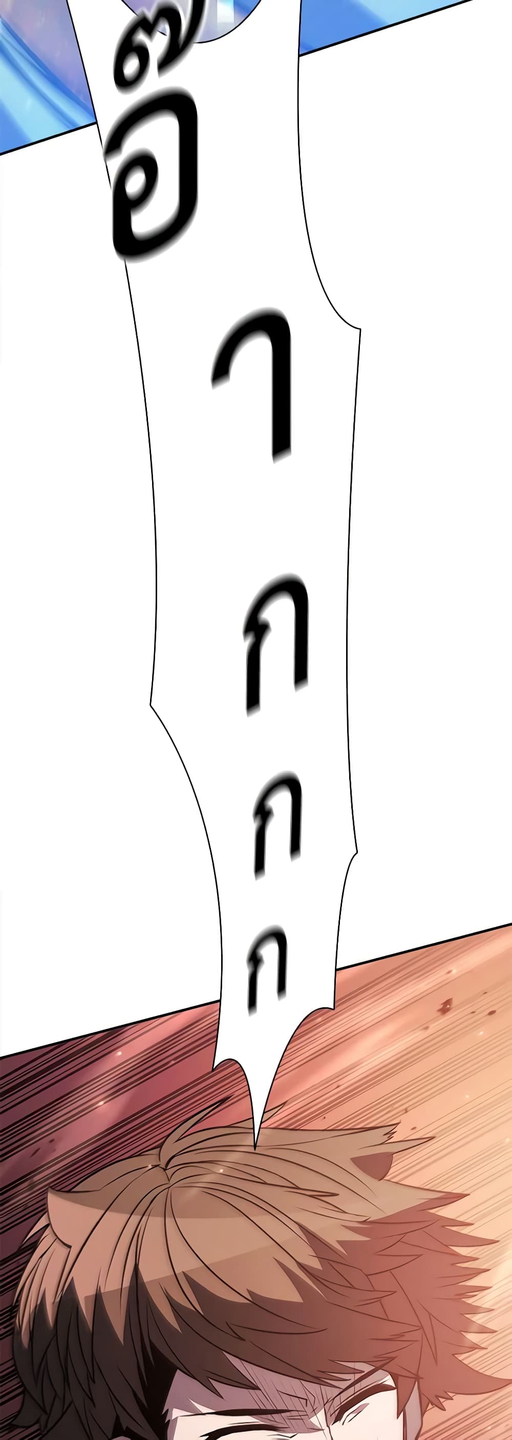 Taming Master page 74