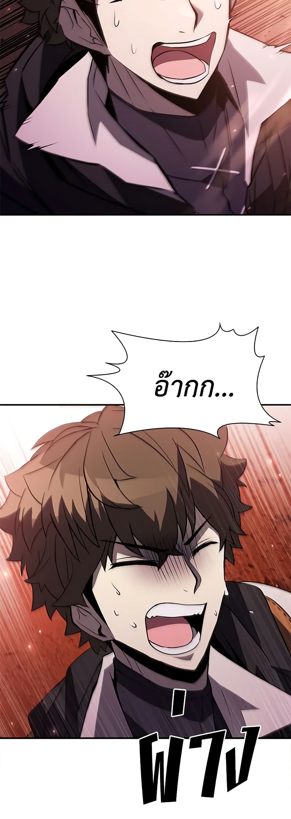Taming Master page 75
