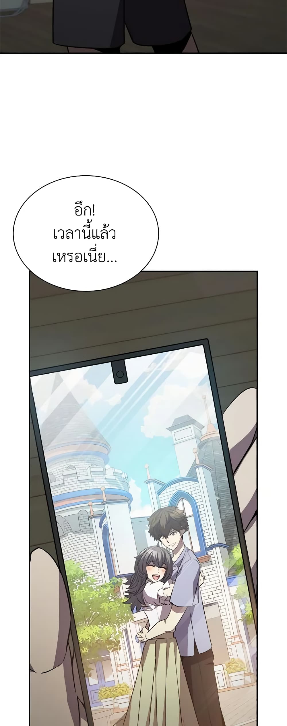 Taming Master page 5