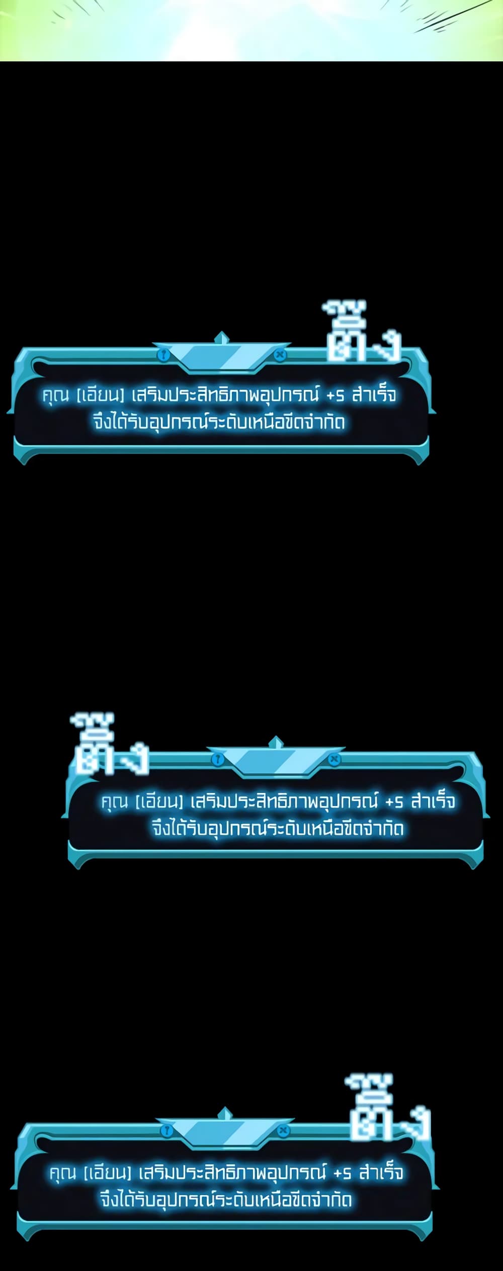 Taming Master page 9