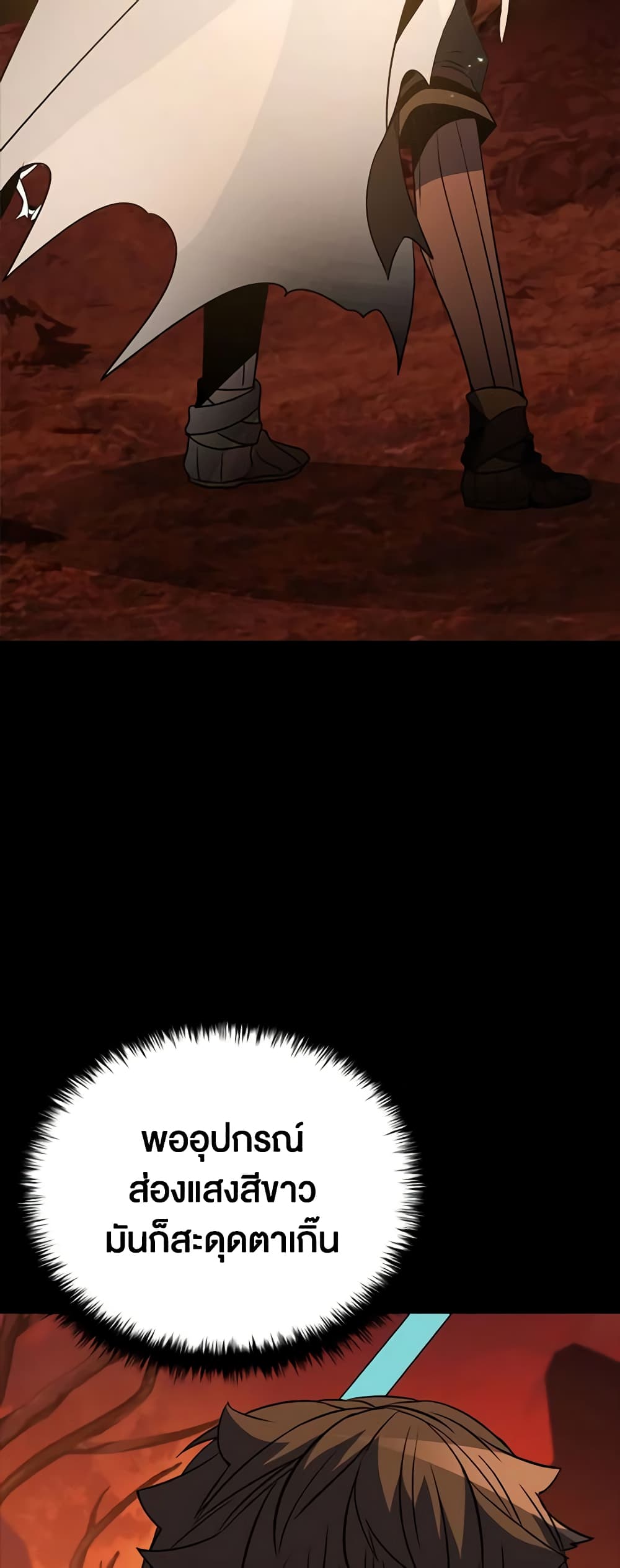 Taming Master page 12