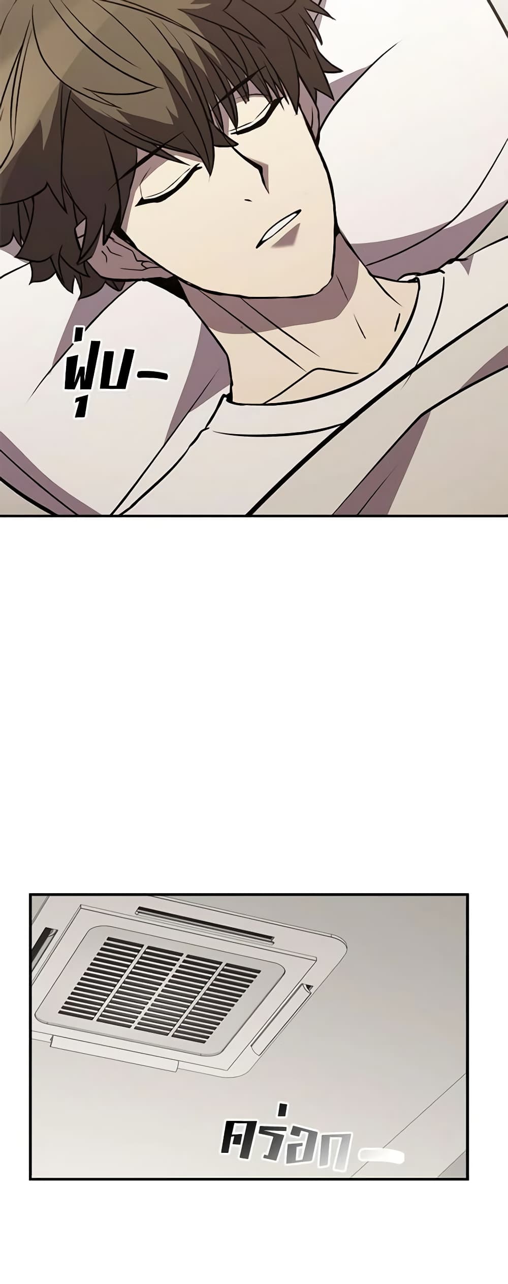 Taming Master page 20