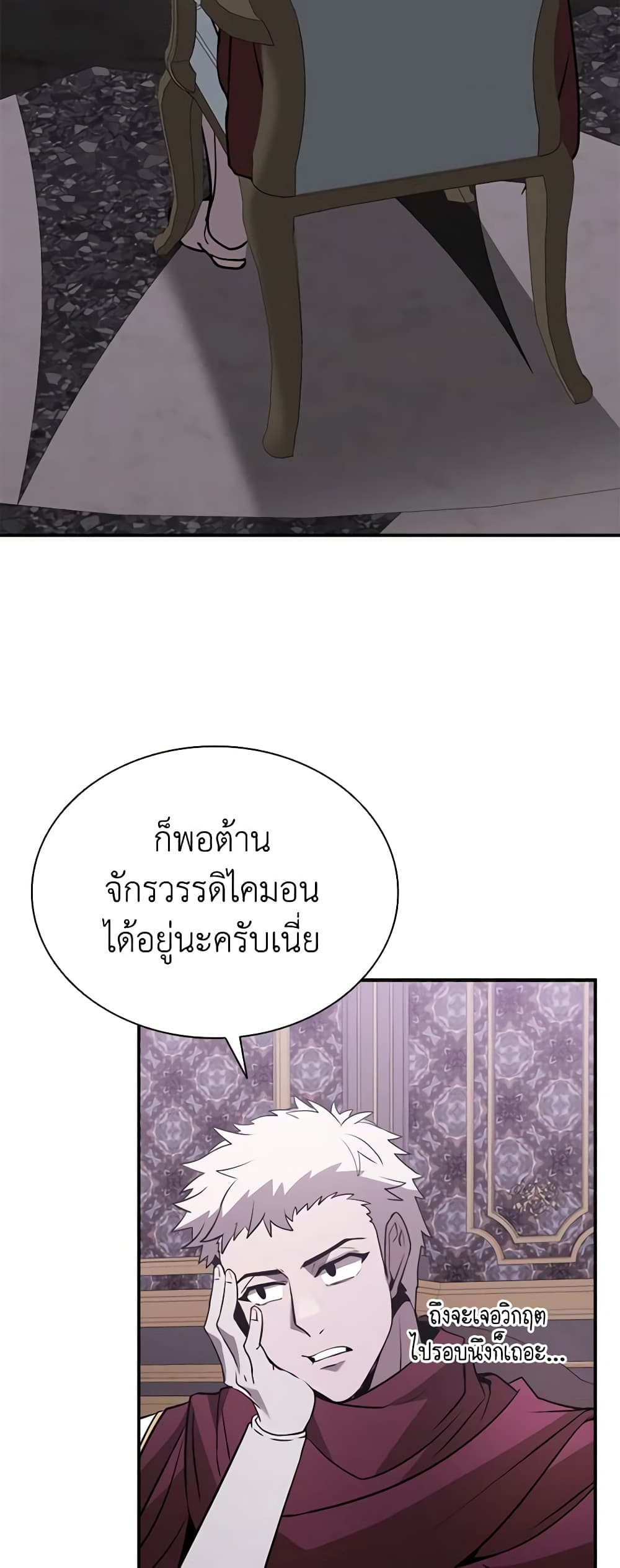 Taming Master page 23