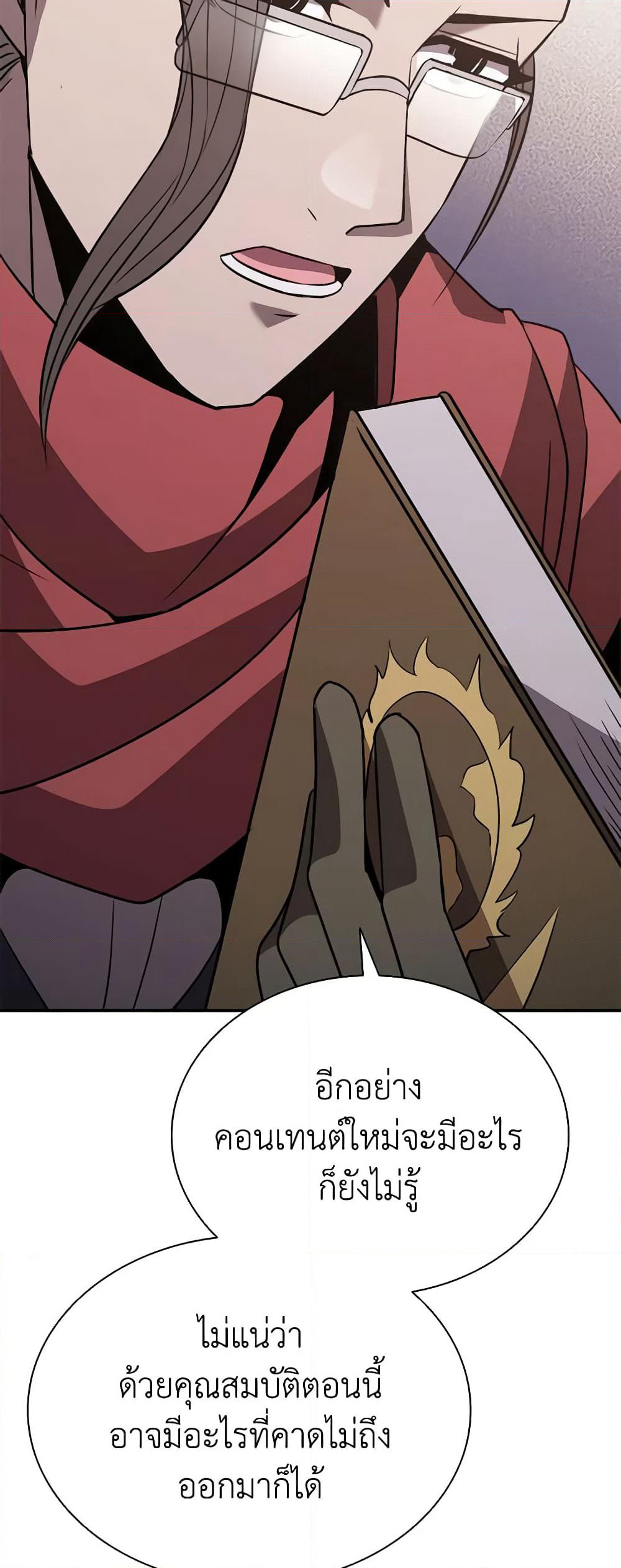 Taming Master page 28