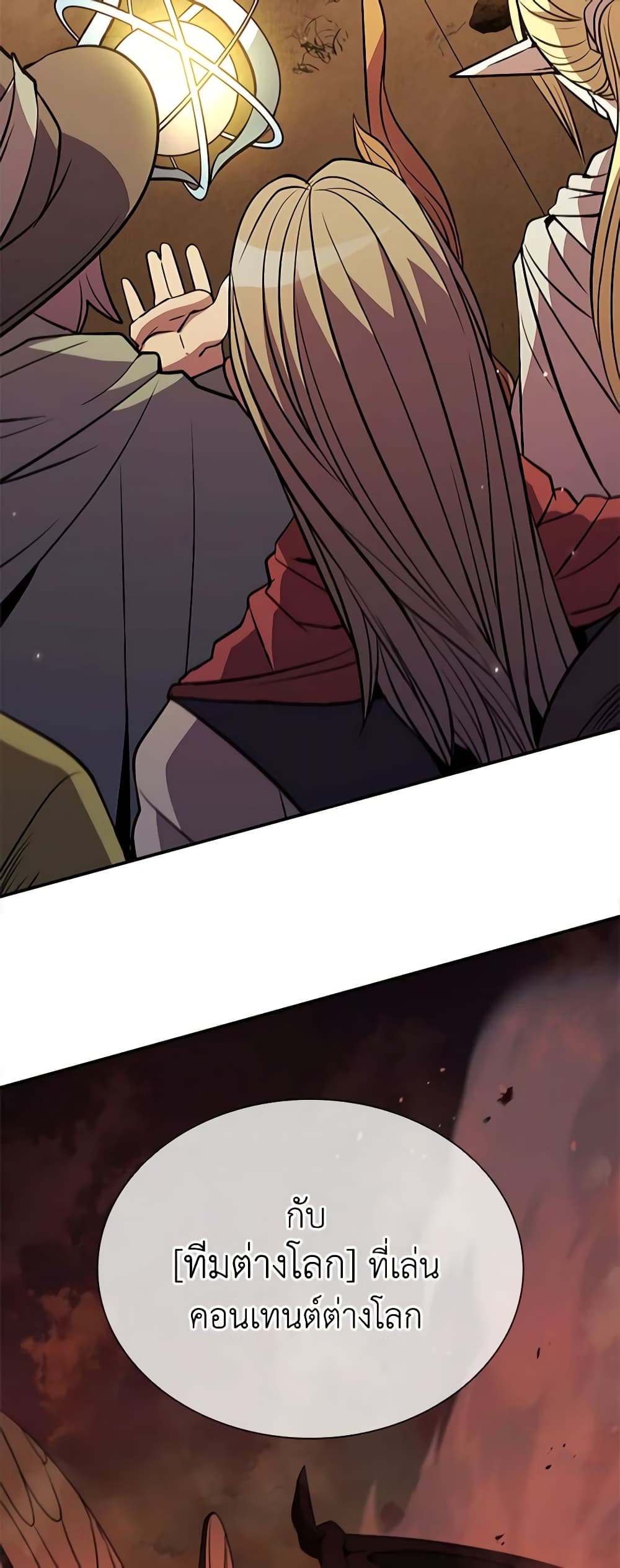 Taming Master page 32
