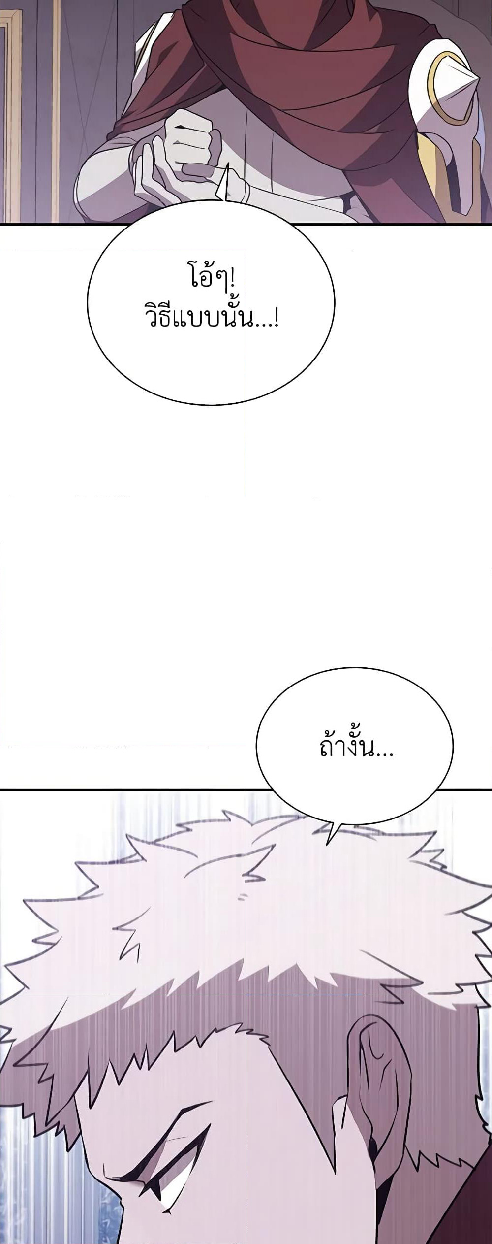 Taming Master page 35