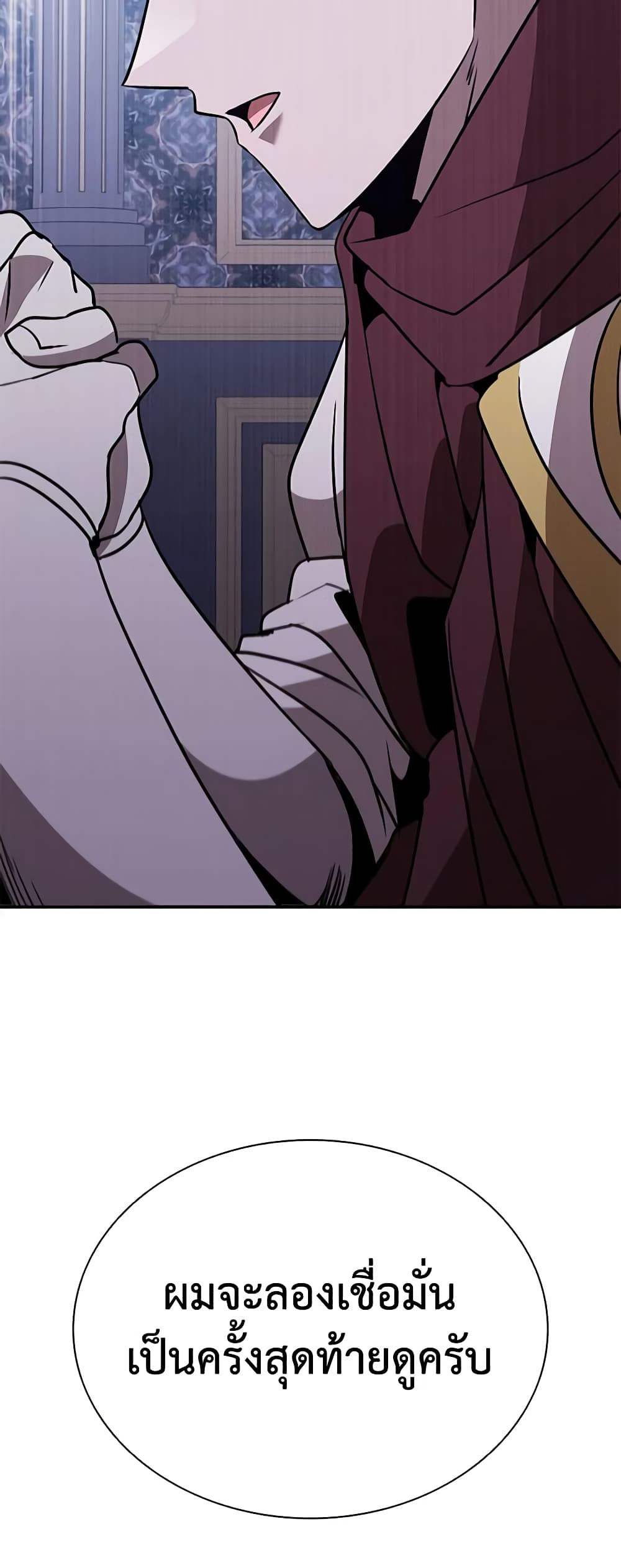 Taming Master page 36