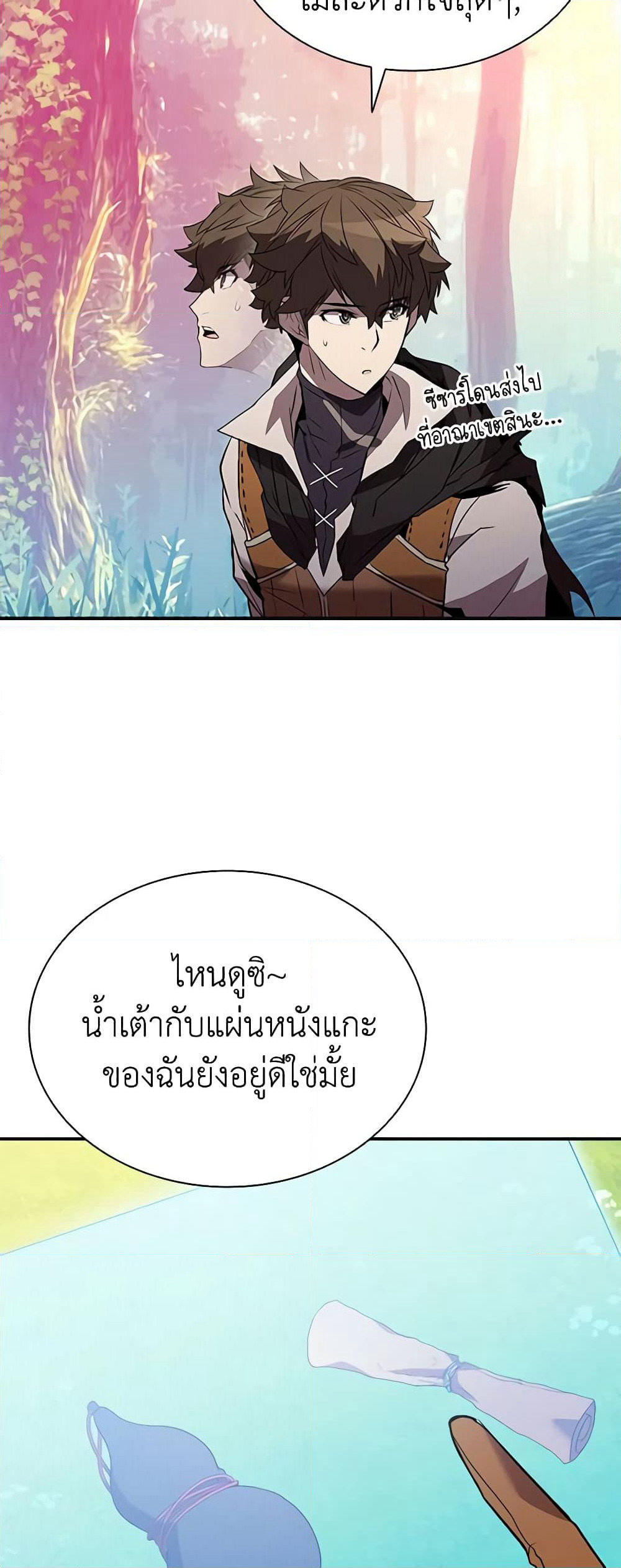 Taming Master page 44