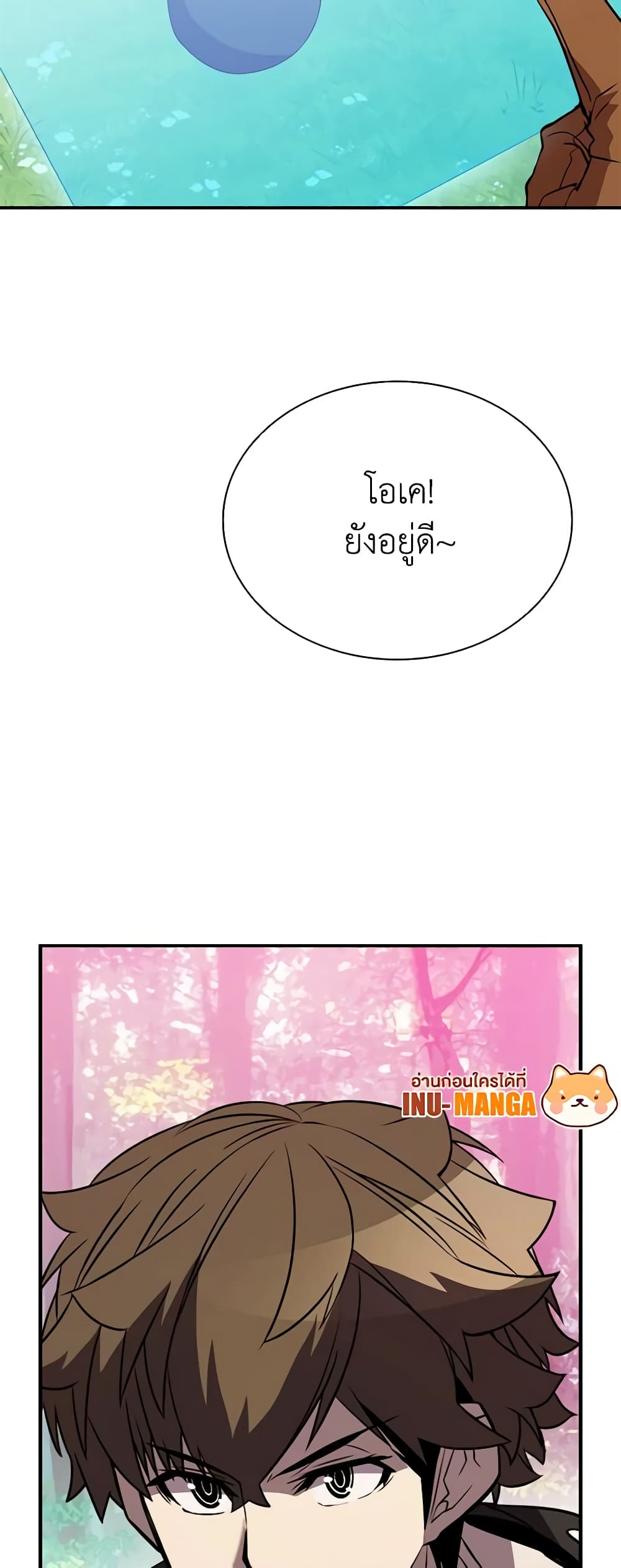Taming Master page 45
