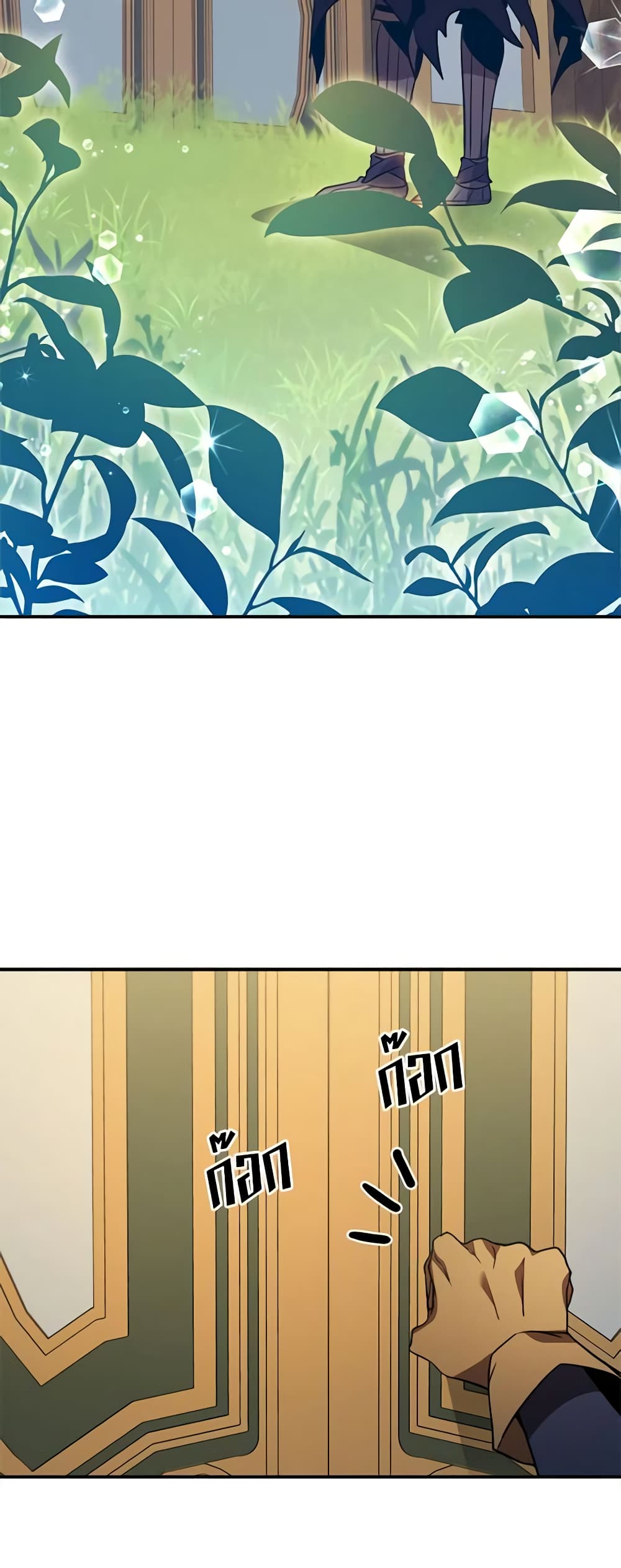 Taming Master page 48