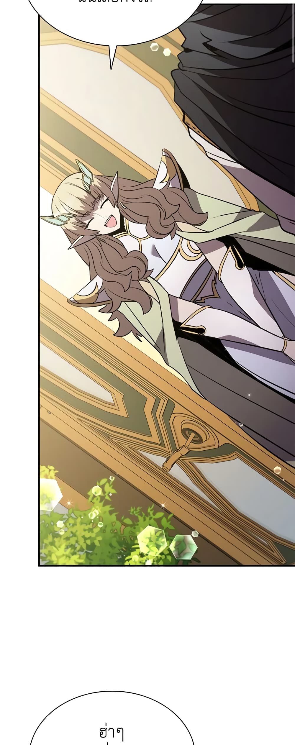 Taming Master page 50