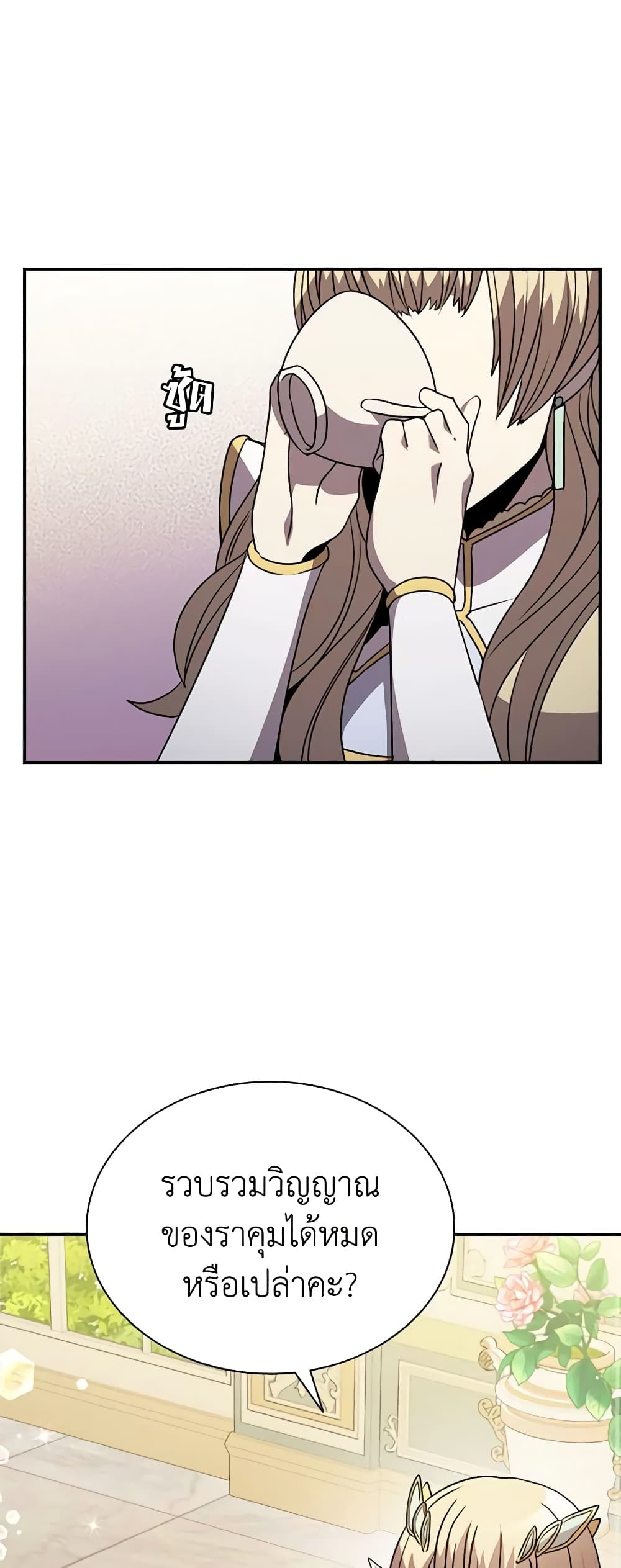 Taming Master page 56