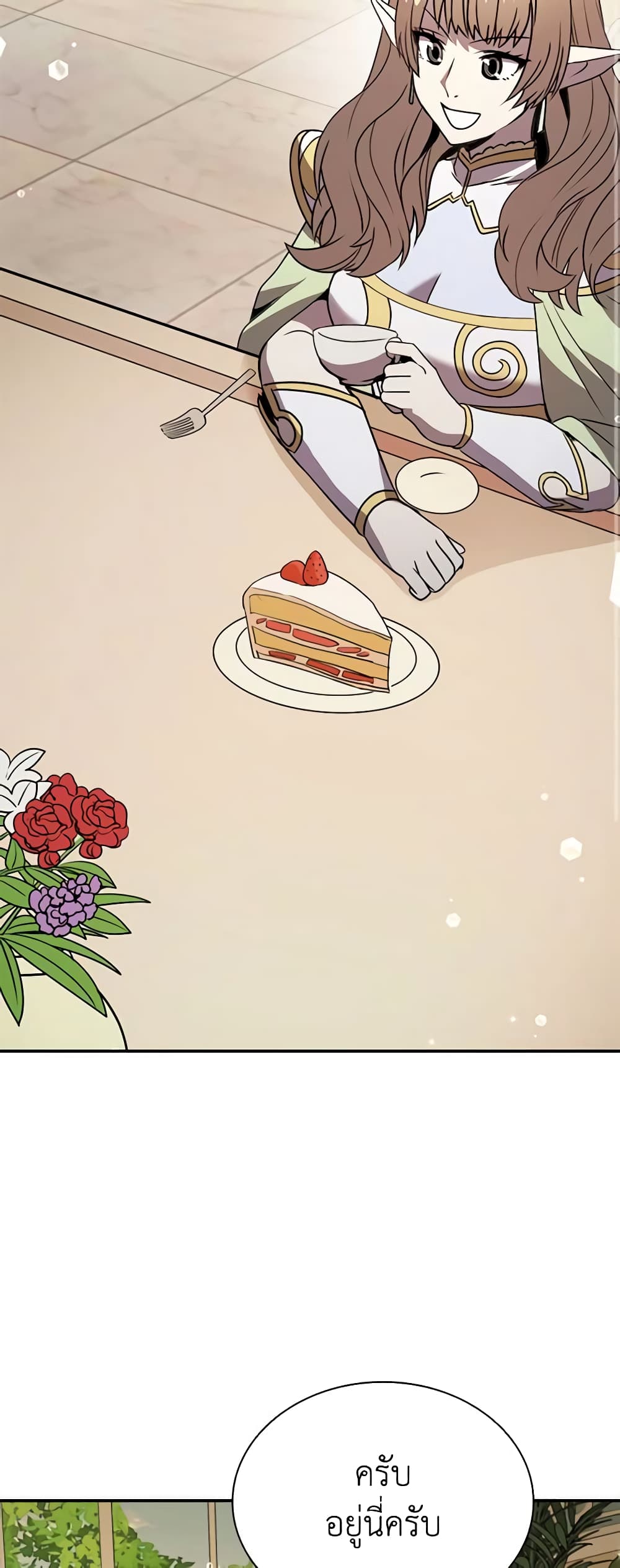 Taming Master page 57