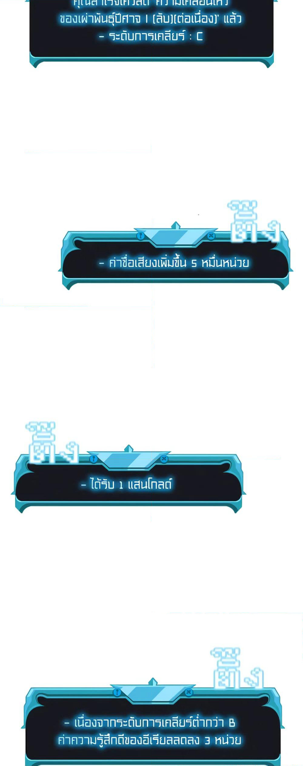 Taming Master page 59