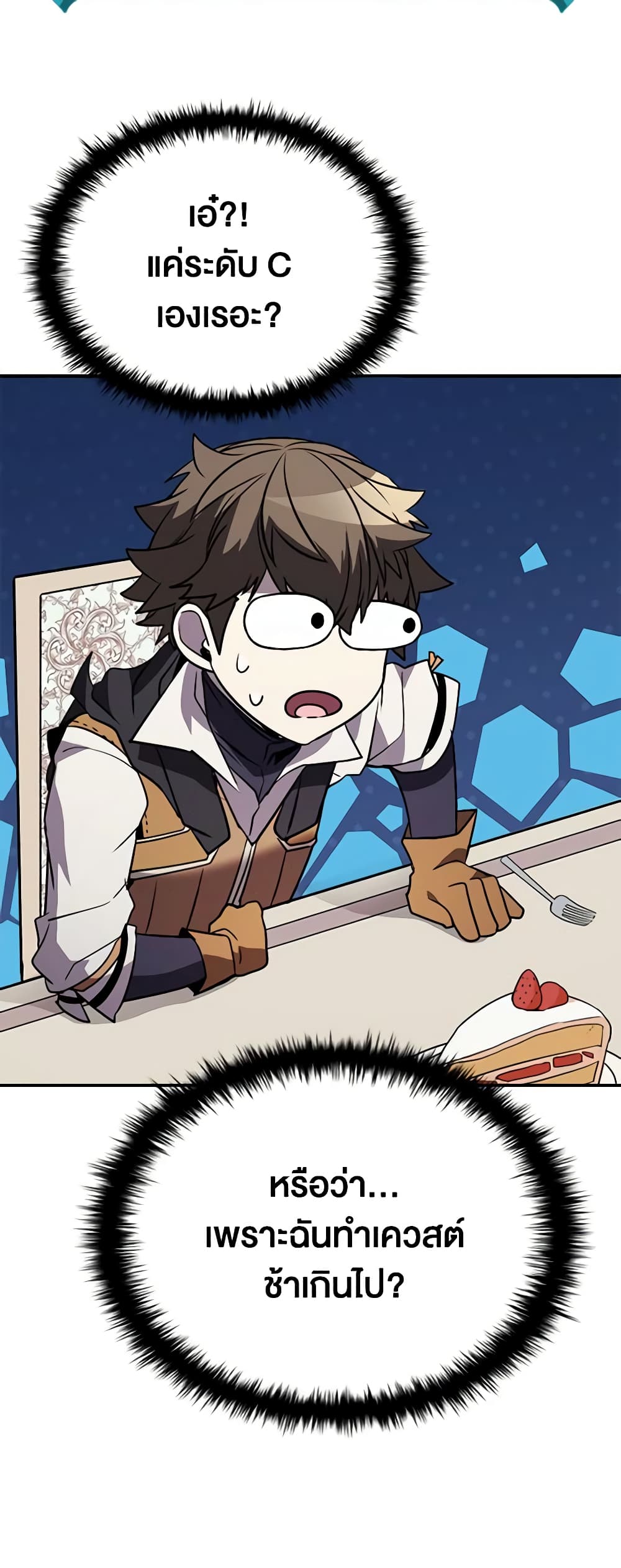Taming Master page 60