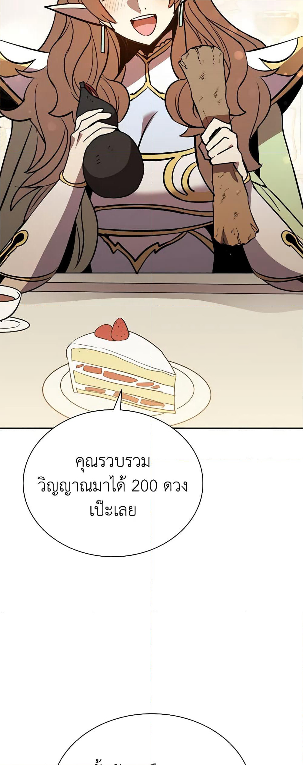 Taming Master page 63