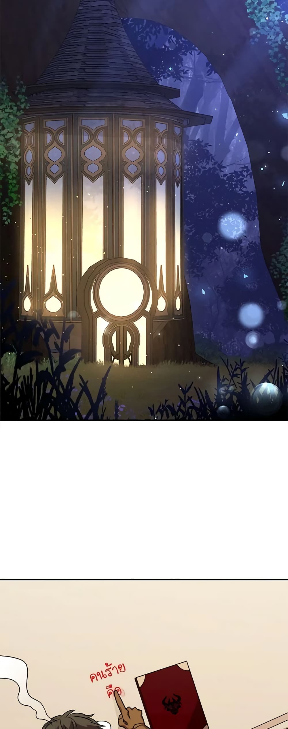 Taming Master page 76