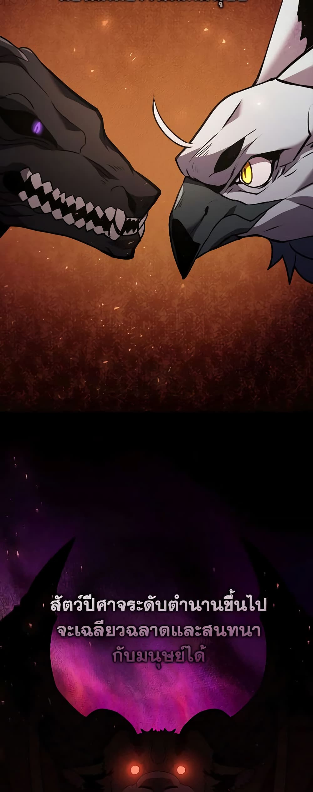 Taming Master page 84
