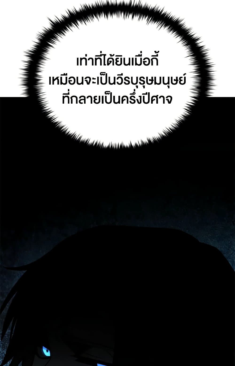 Taming Master page 12