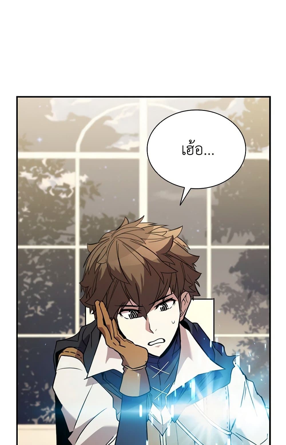 Taming Master page 14