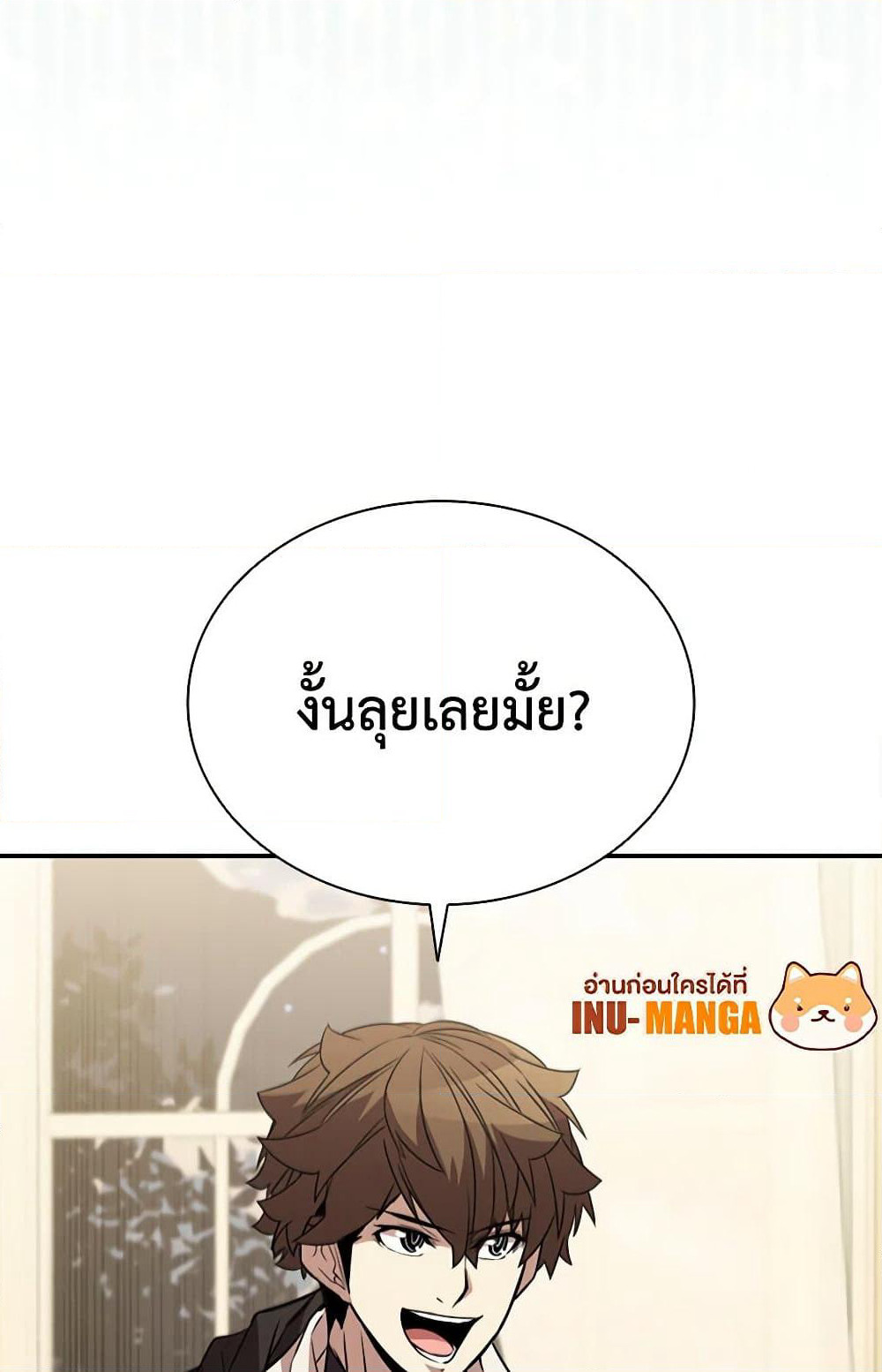 Taming Master page 21