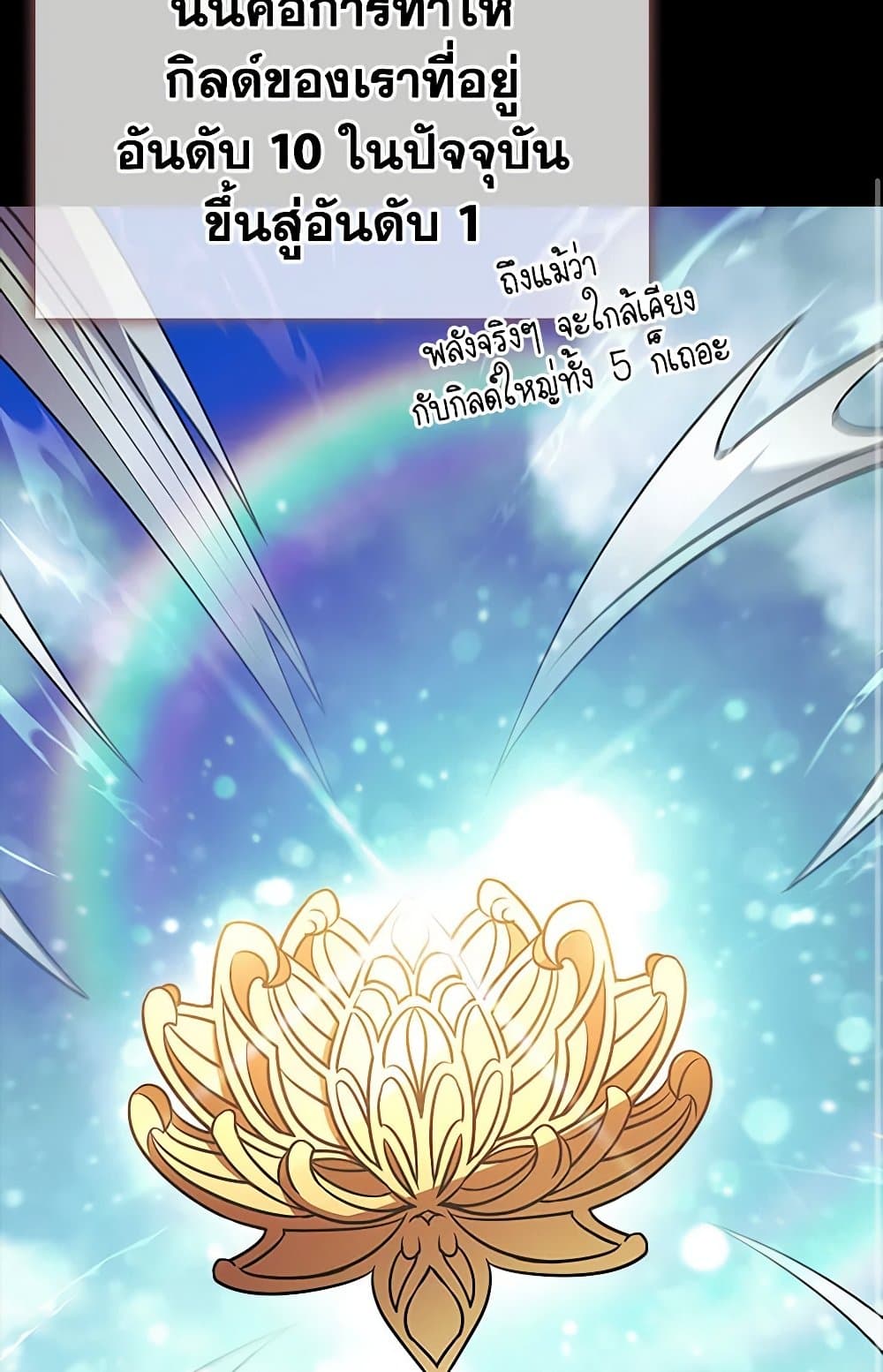 Taming Master page 30