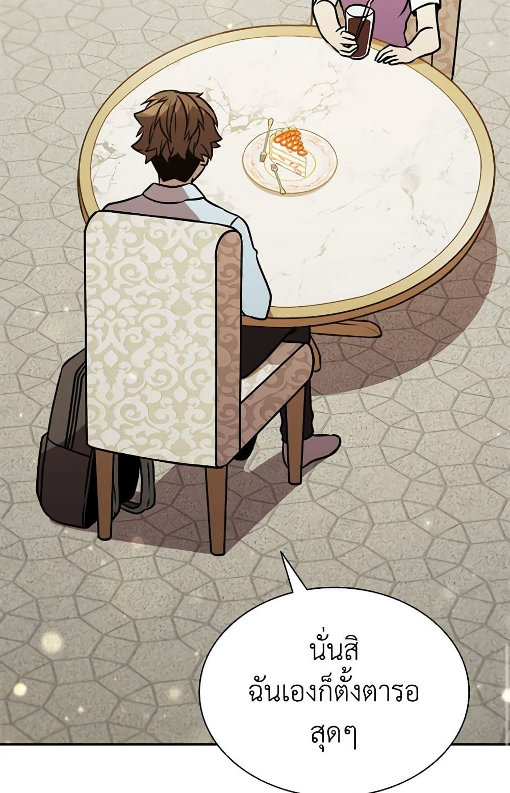 Taming Master page 44